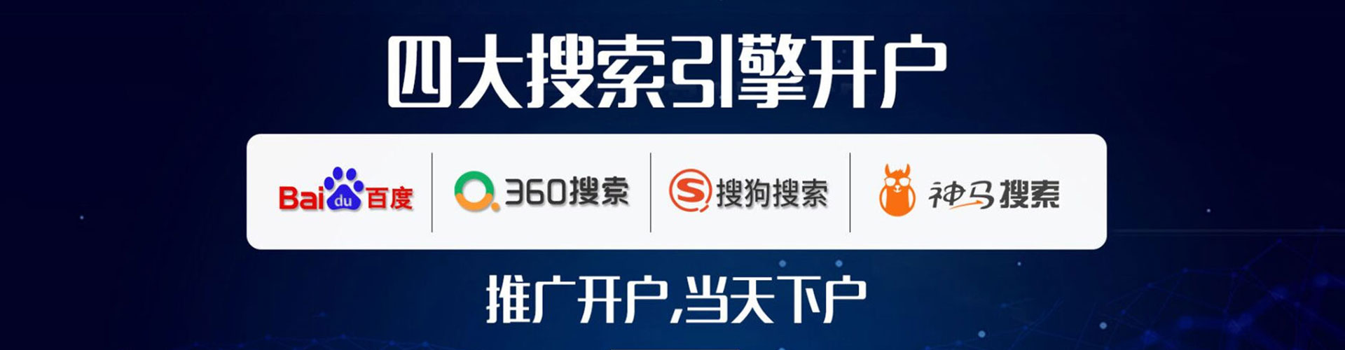 随州百度推广托管